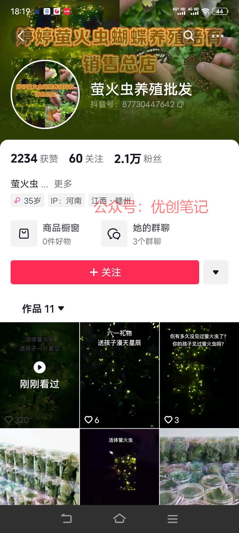 这个小众赛道，比较新奇…#情报-搞钱线报📢论坛-网创交流-优创圈